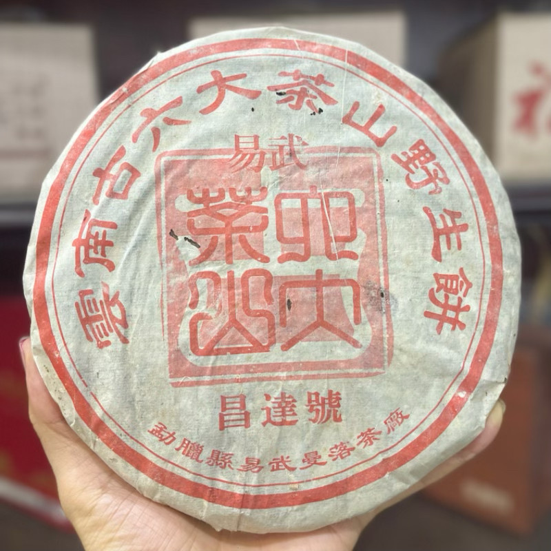 2004年易武普洱生茶400克云南古六大茶山野生茶 昌达号曼落茶厂