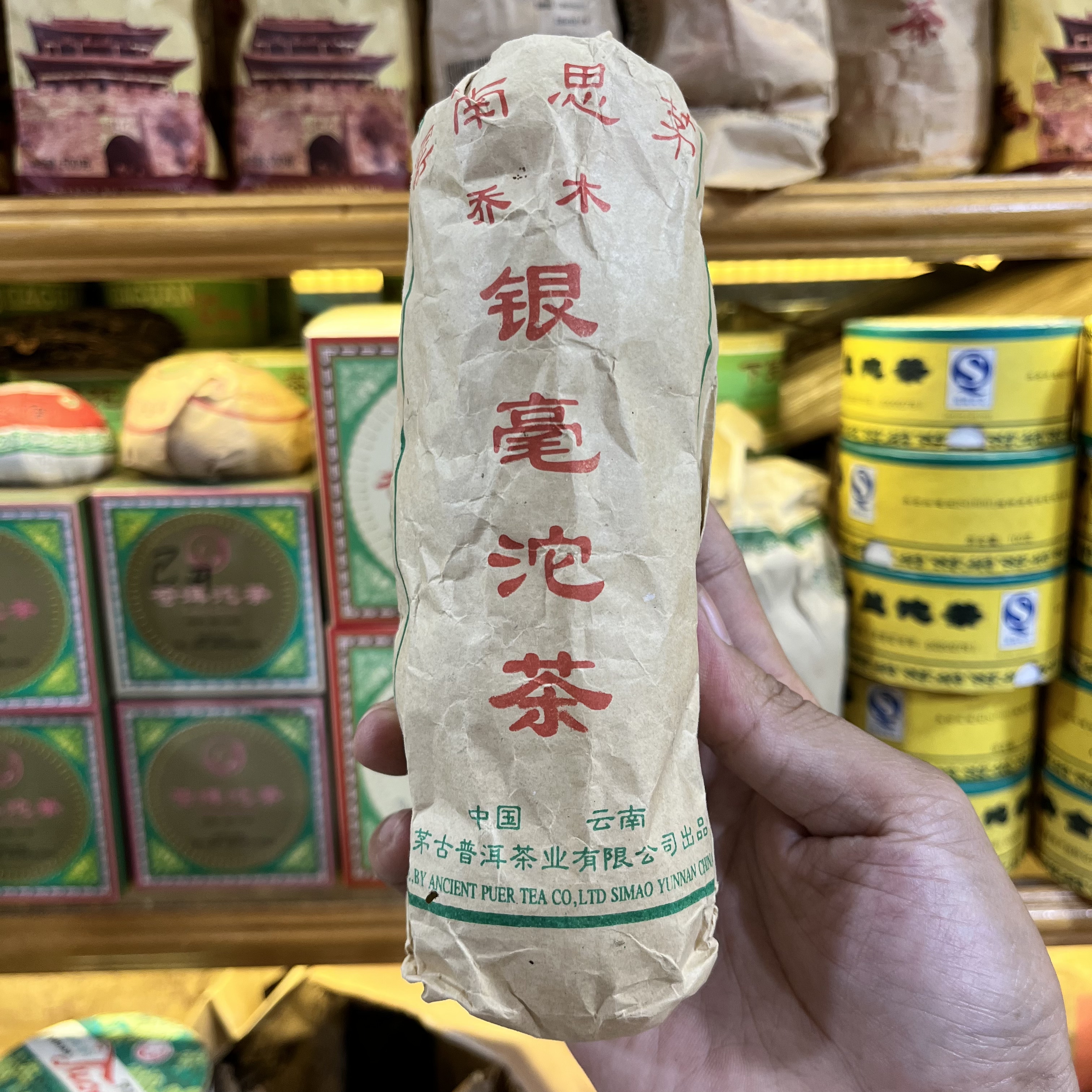 1999年银毫沱茶乔木普洱古树生茶 一条5个 共250克 子弹沱