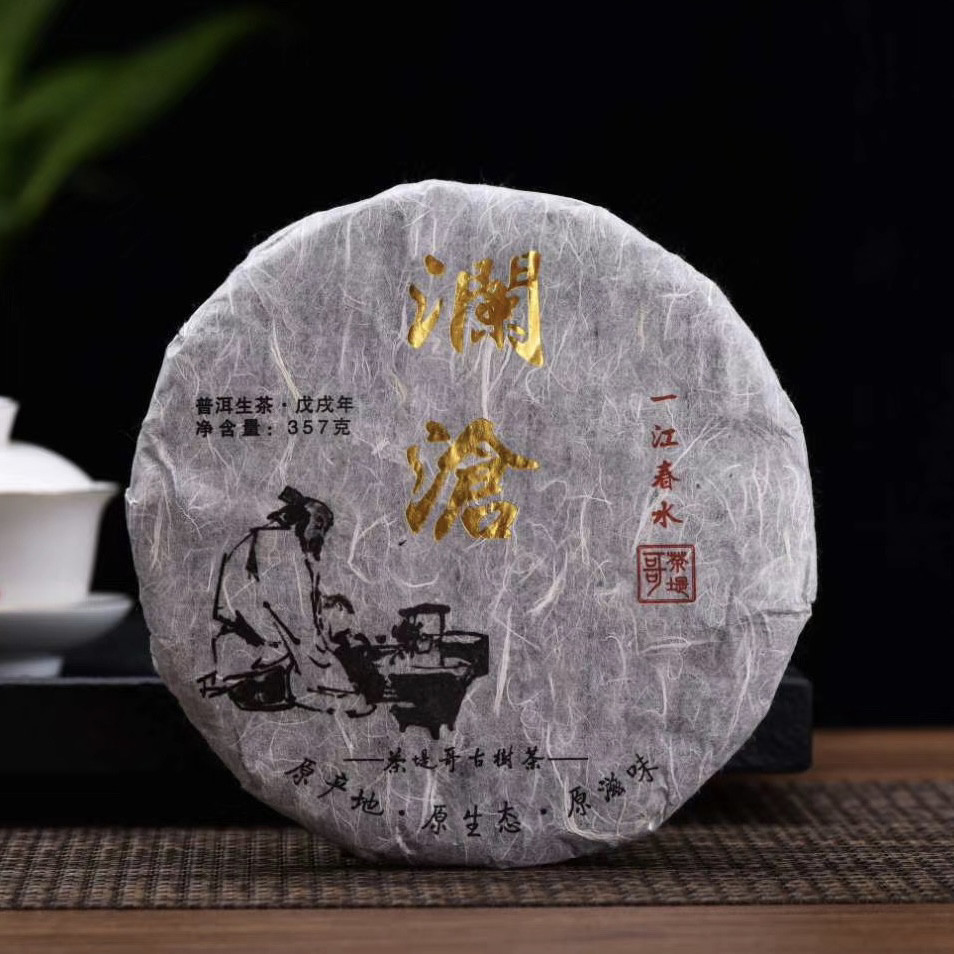 2018年澜沧古树普洱生茶357克 茶堤哥古树茶