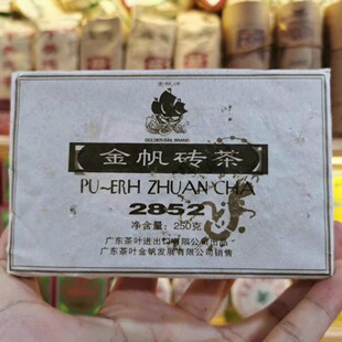 2006年金帆砖茶2852老树普洱熟茶250克