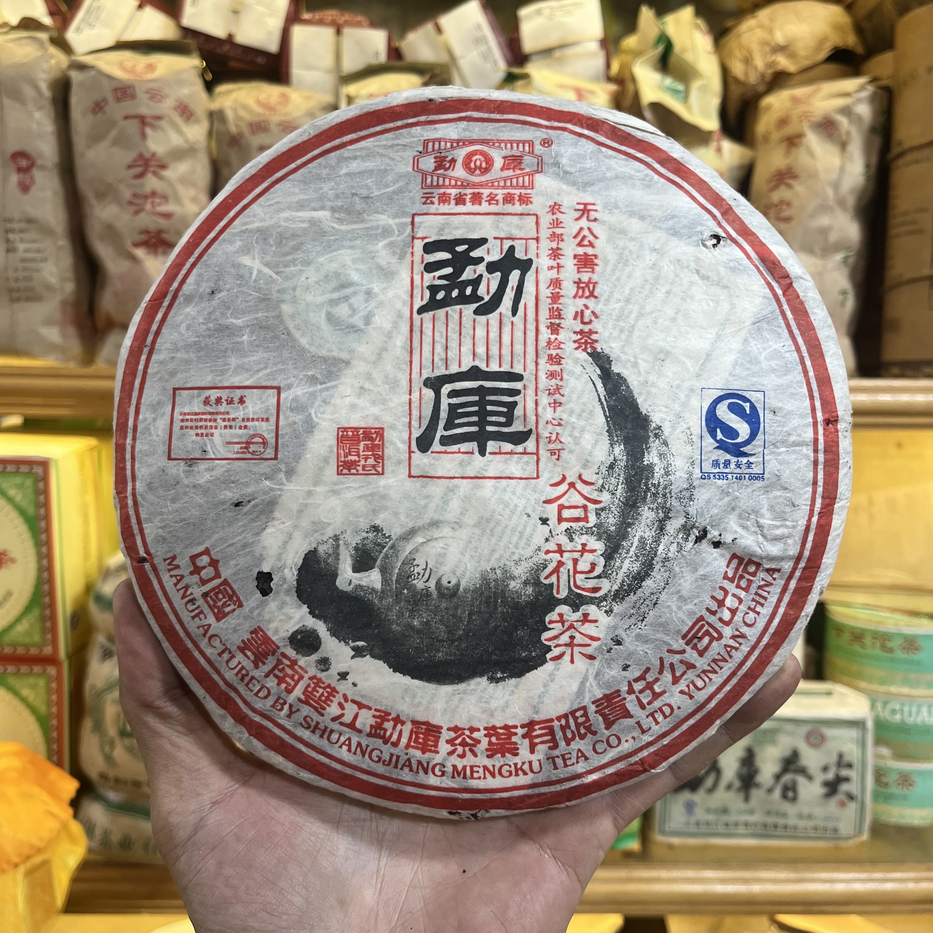 2006年云南七子饼双江勐库谷花茶普洱生茶400克饼 勐库戎氏