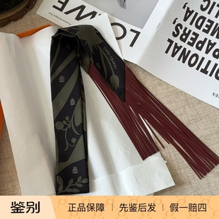 爱马仕Hermes25新款永生花束拼皮流苏twilly女士丝巾包包手柄巾