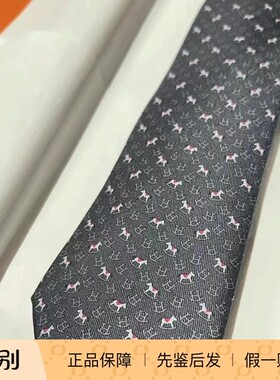 现货 爱马仕hermes 木马H领带男正装商务结婚男领带礼盒送礼