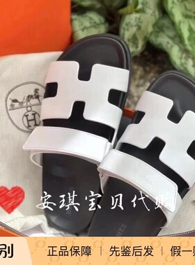 现货 Hermes/爱马仕chypre夏季白色二舅拖鞋厚底凉鞋一字拖凉拖