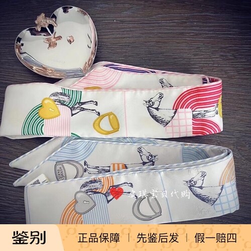 现货 爱马仕Hermes 限量波普式骏马的披挂刺绣Twilly长条真丝丝巾
