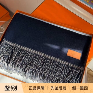 爱马仕Hermes专柜正品拼色山羊绒围巾70*175男女保暖时尚围巾