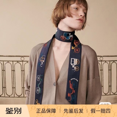 现货 爱马仕马车图集刺绣长款Twilly丝巾马车刺绣真丝丝巾twilly