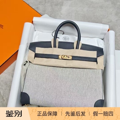 爱马仕现货birkin25 toile石板灰金扣 k刻Swift皮拼接铂金包