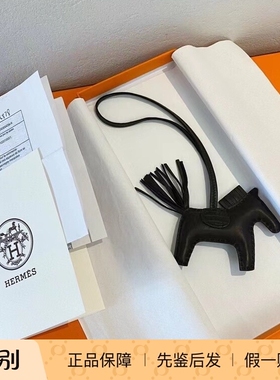 现货 Hermès 爱马仕包包小马挂件Touch Rodeo挂件小羊拼鳄鱼皮