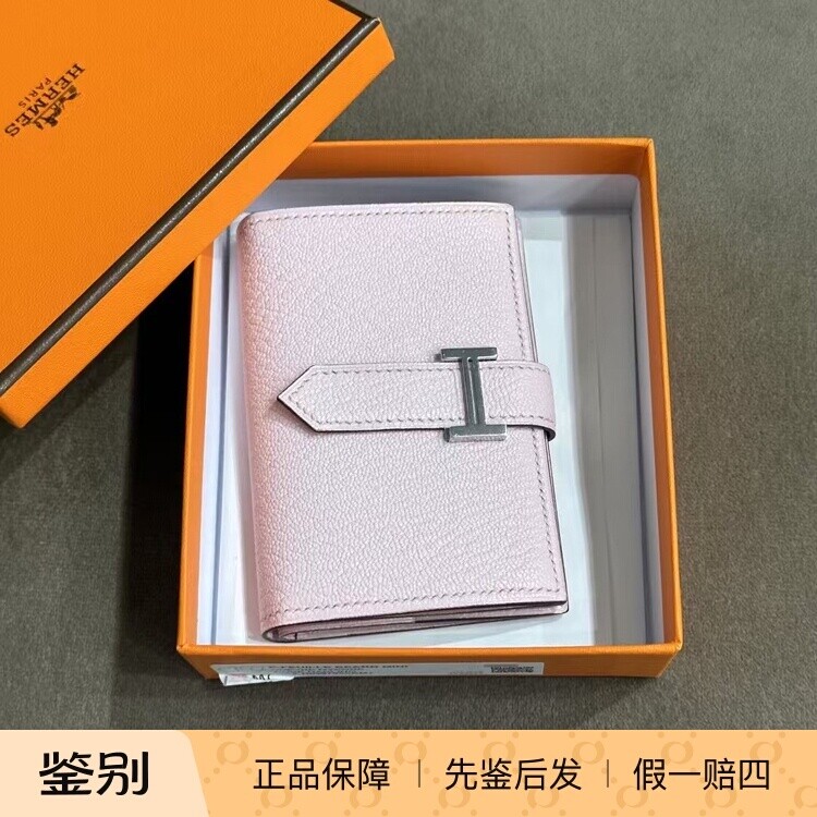 Hermes爱马仕bearn mini梦幻紫银扣卡包名片包零钱包证件包山羊皮