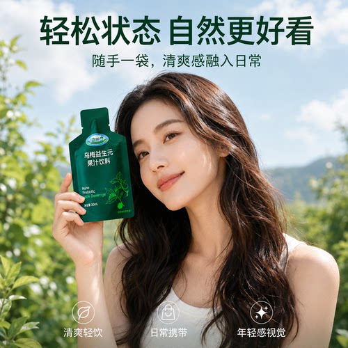 乌梅饮 口味 35+健康森林草本饮 参考谦谦胖胖圈实际反馈42