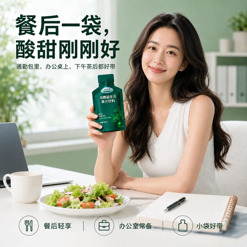 乌梅饮 口味 35+乌梅草本调理饮品 参考谦谦胖胖圈实际反馈24