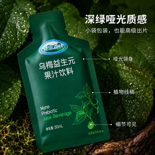 乌梅饮 口味 35+乌梅益生元盒装饮 参考谦谦胖胖圈实际反馈45