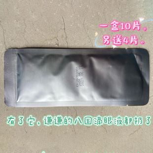 与美国版 如您欲弃小瓶瓶 眼贴核心相同 你眼里又有光了 年轻人