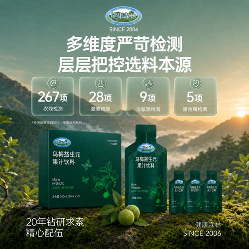 乌梅饮 口味 35+乌梅家庭共享饮品 参考谦谦胖胖圈实际反馈28