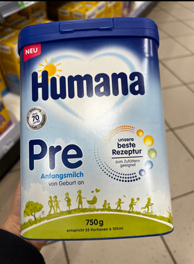 【德国】德版humana瑚玛娜胡马娜750克新生儿婴幼儿配方奶粉现货
