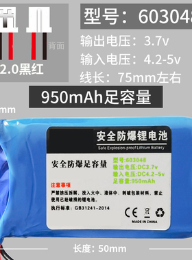 3.7V F3电池 通用可充电锂电池603048