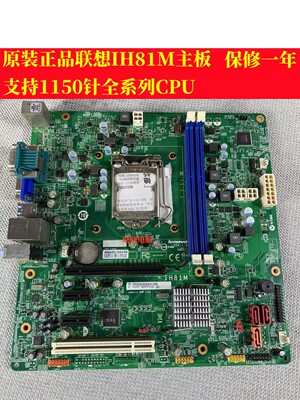 联想H81品牌机支持I5包邮
