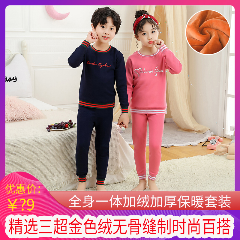 小孩加绒加厚男童两件保暖内衣