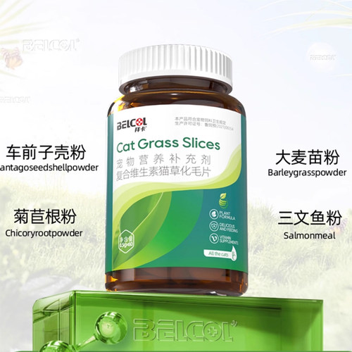 拜卡复合维生素猫草片猫用化毛球调理肠胃吐猫球化毛膏60片