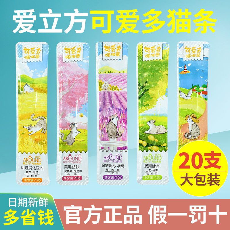 爱立方可爱多喵喵酱猫条零食营养增肥发腮罐头幼猫湿粮拌饭小猫粮图片