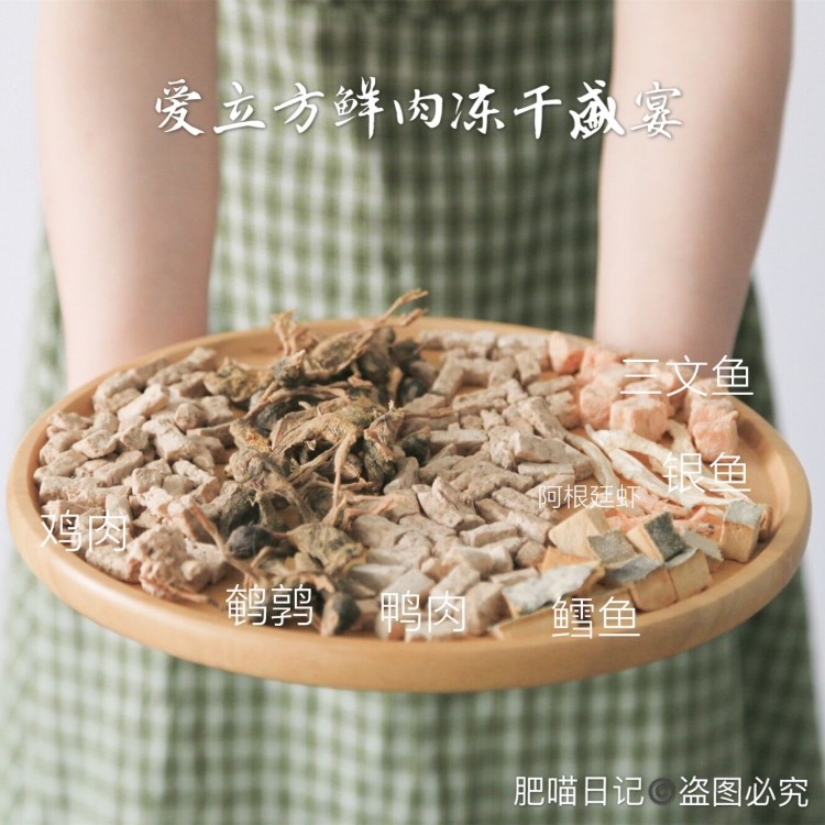 爱立方鲜肉主食冻干生骨肉天然猫粮零食鸡肉鸭肉鹌鹑发腮增肥主粮,宠物/宠物食品及用品,猫零食罐,淘宝优惠券,粉丝福利购,淘宝优惠卷