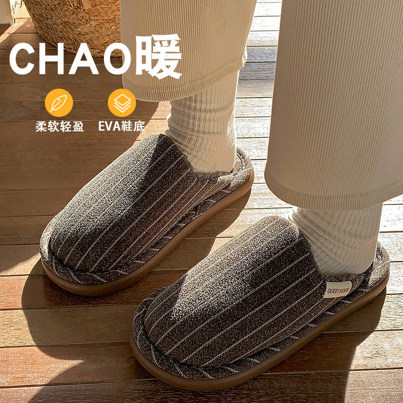 新款时尚条纹情侣拖鞋女男棉拖鞋毛绒保暖防滑静音室内地板家居鞋