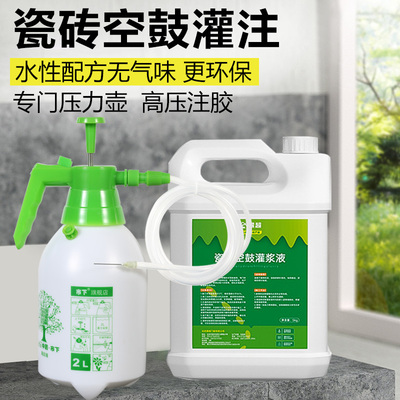 瓷砖空鼓专用胶墙砖地砖渗透修复注射填充灌浆神器磁砖起翘修补剂