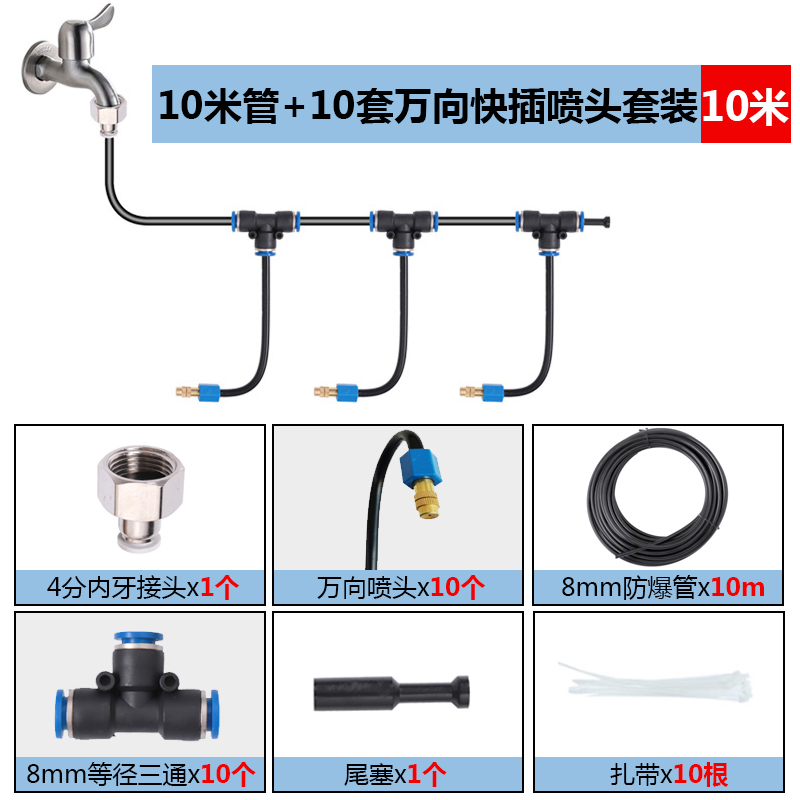 家用农用滴灌微喷雾化喷头浇水浇灌大棚喷淋降温自动浇花器定时器