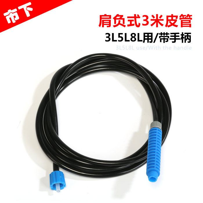 市下牌3L5L8L喷雾器喷管连接胶管水管皮管喷雾器配件加长皮管3米
