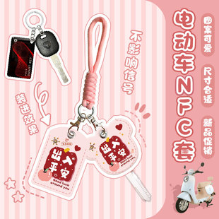 可感应门禁卡套小长方形业主卡保护套电动车nfc卡电梯卡套感应套