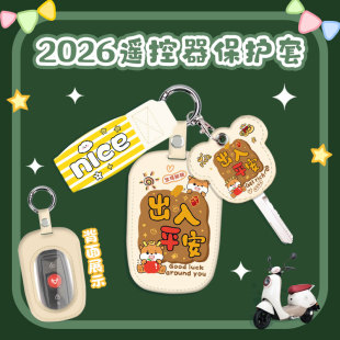 雅迪爱玛电动车遥控器外壳保护套钥匙套锁匙套可爱电动车遥控器套