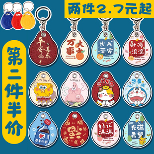 可爱门禁卡套水滴长方形钥匙扣迷你感应小区公交八达通电梯保护套