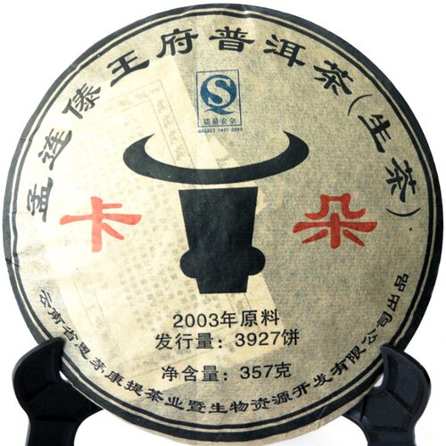 2003年普洱野生乔木云南古树茶