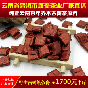 陈年云南普洱茶叶 康提茶业百年古树熟茶膏 速溶茶珍茶晶50g包邮