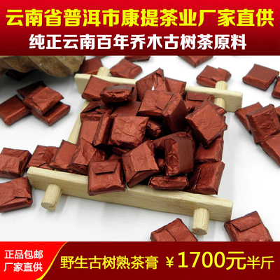 特级云南茶叶古树普洱包邮