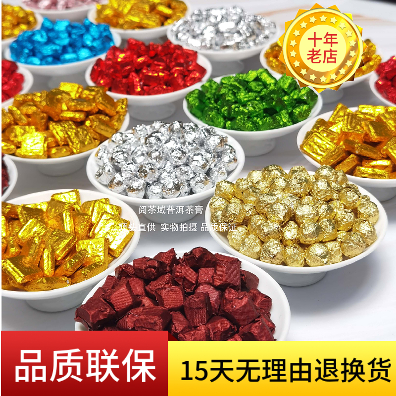 15种阅茶域云南普洱茶膏熟茶生茶晶茉莉玫瑰陈皮糯香红茶速溶茶