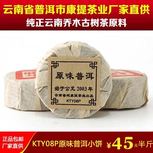 云南康提普洱茶叶勐海熟茶小砖楴字原味熟普普洱迷你小沱饼茶250g