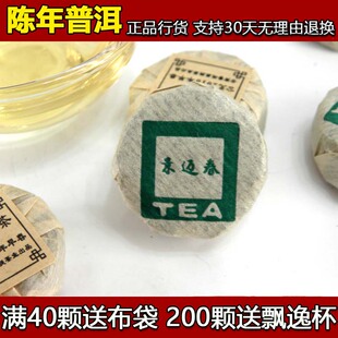 云南普洱茶叶正品康提景迈春迷你小沱茶精品古树乔木生茶特价包邮