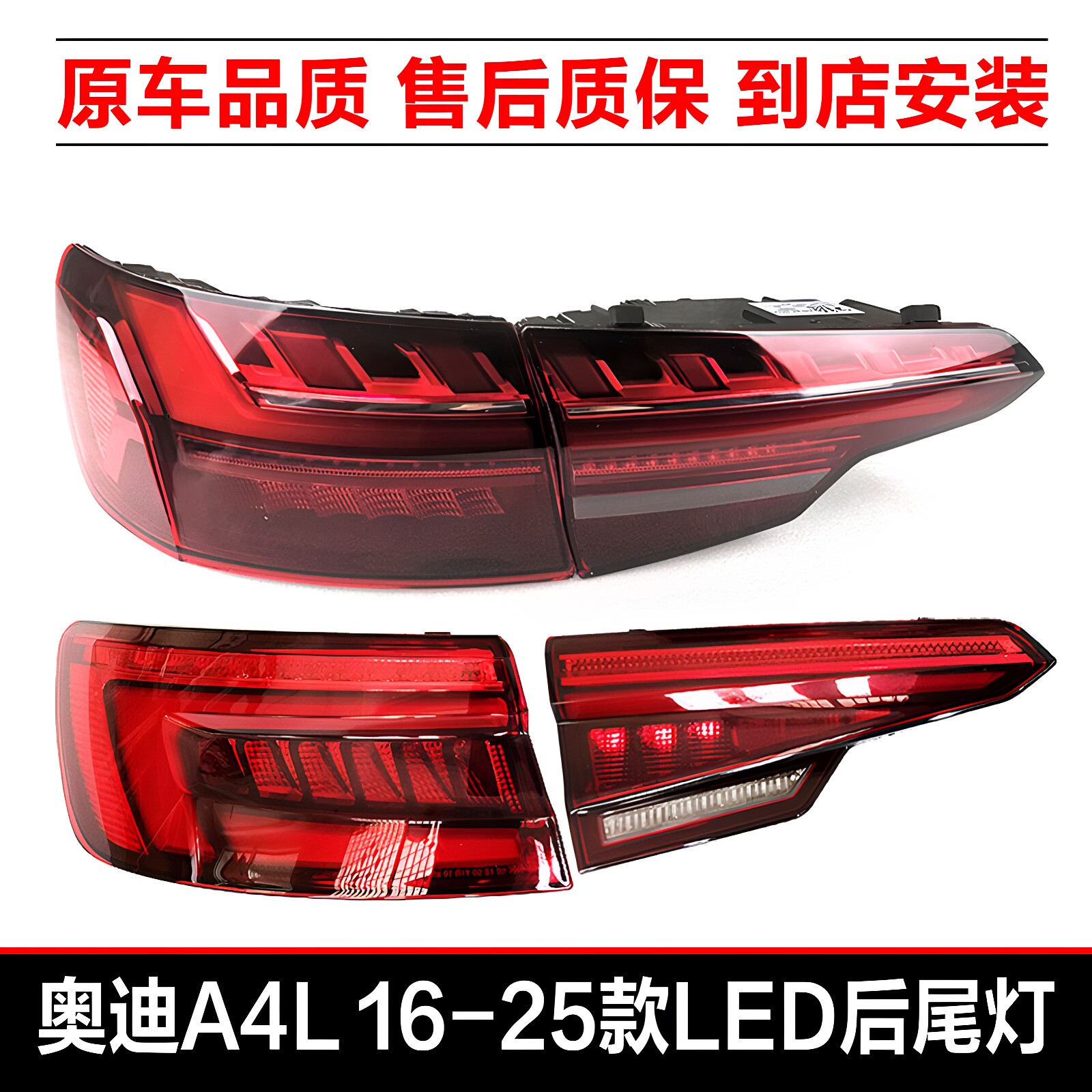 A4L16-25新款后尾灯流水刹车灯