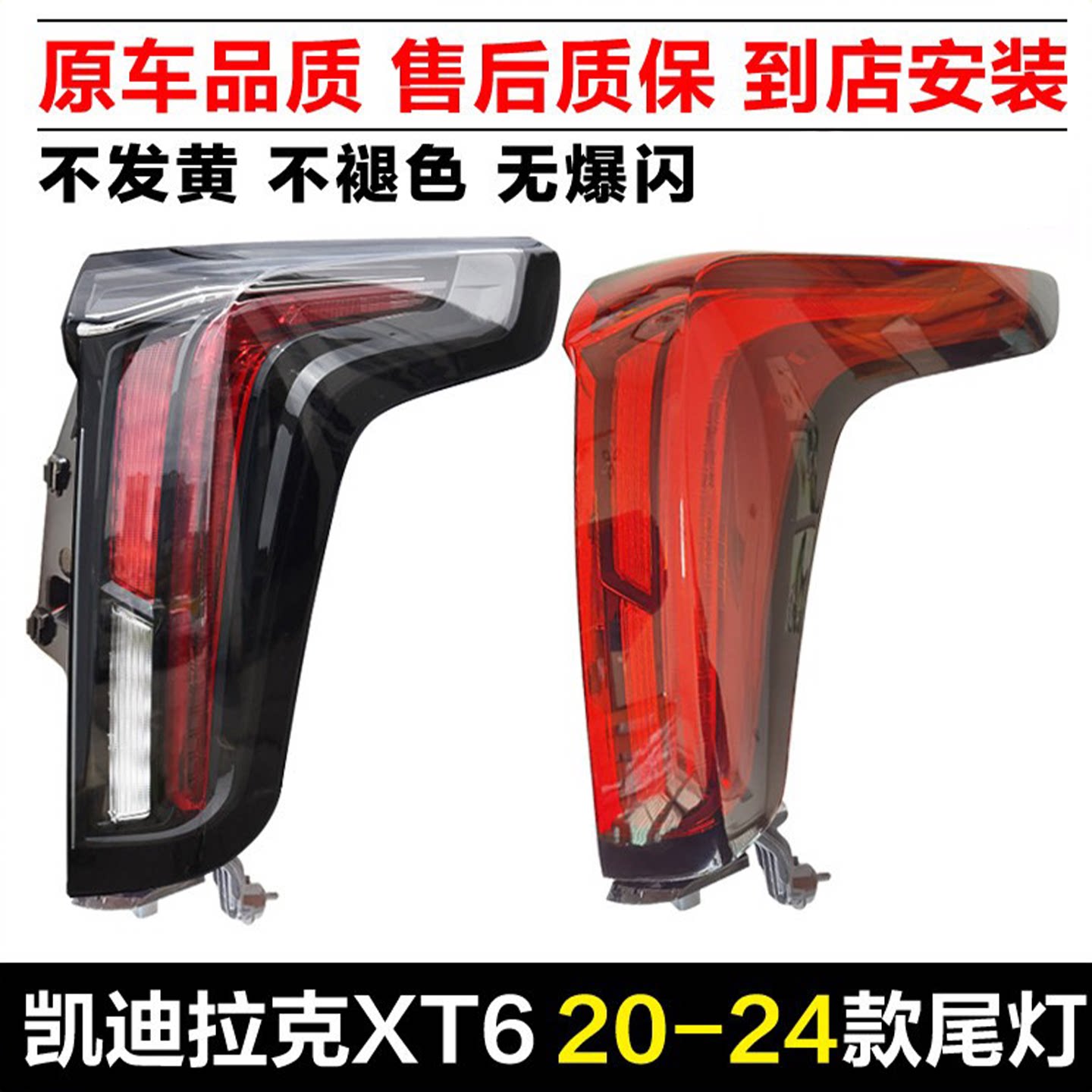 XT6后尾灯刹车灯全新原车品质