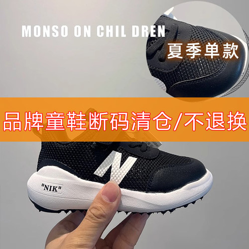 奥特莱斯男童运动鞋2025春夏季新款儿童网面透气女童N字单网透气