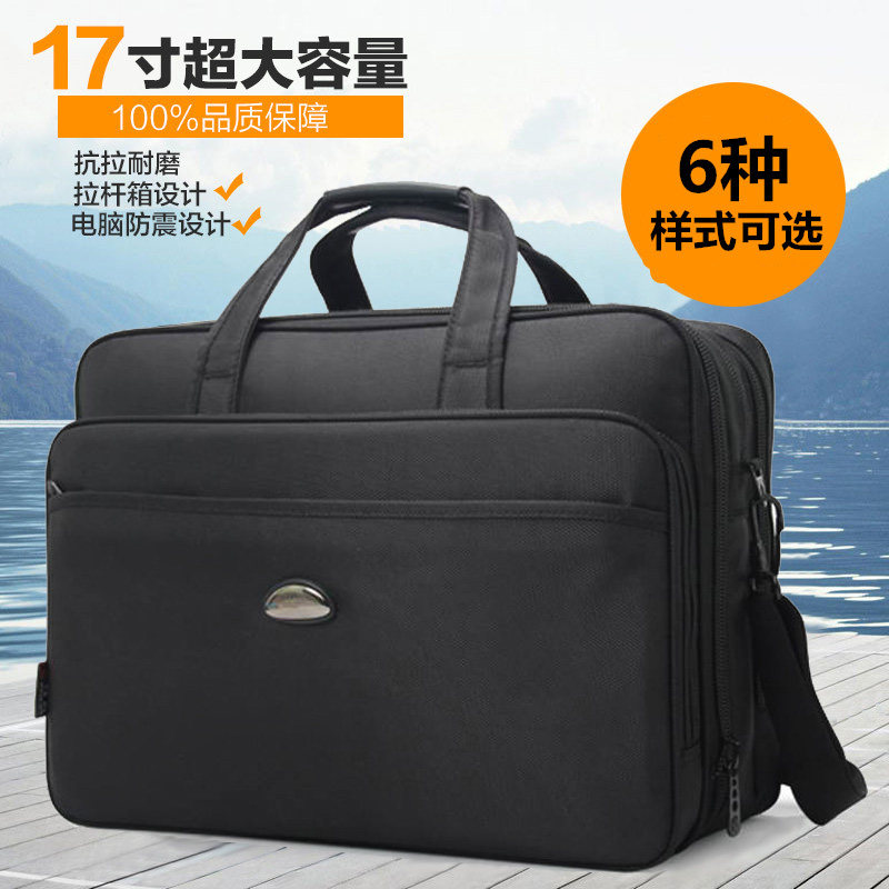 加厚工具包大容量手提包休闲差旅公务商务男公文包出差17寸电脑包
