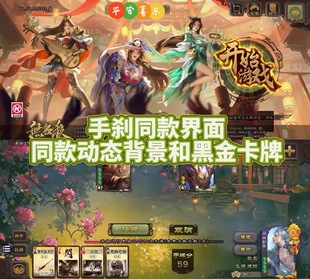 三国杀单机版无名杀1月新版更新至势魏延书张芝崔芙限(安卓)