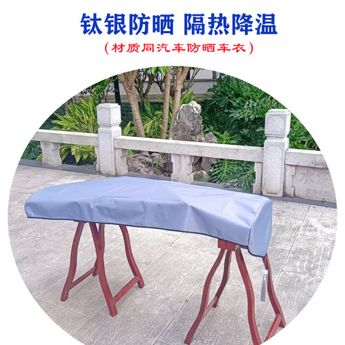 弦月轩古筝琴罩防晒防尘