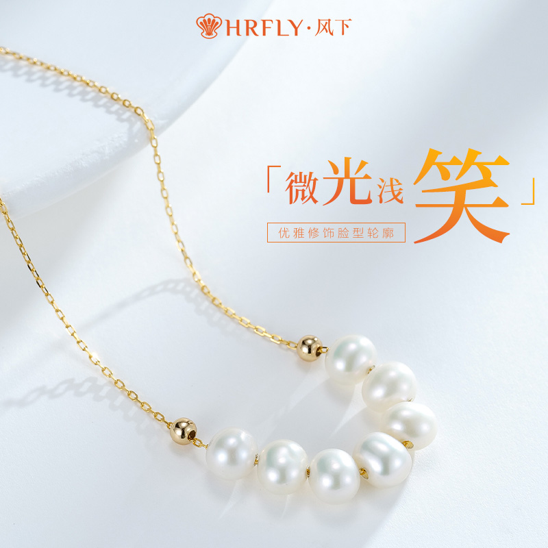 风下Hrfly 微笑珍珠锁骨项链5-6mm强光淡水珍珠S925银链 礼盒包装