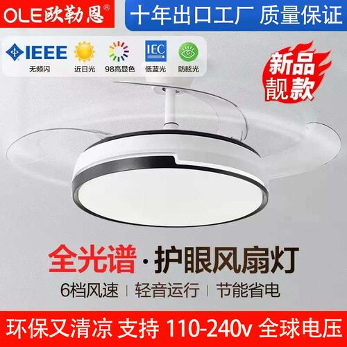 出口LED吊扇灯节能环保110-240V