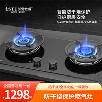爱仕盾防干烧燃气灶12T家用猛火双灶一级能效全铜火盖5.2kw大火力