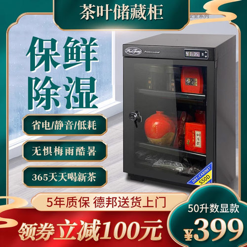 茶叶柜办公室存茶柜家用茶叶收纳