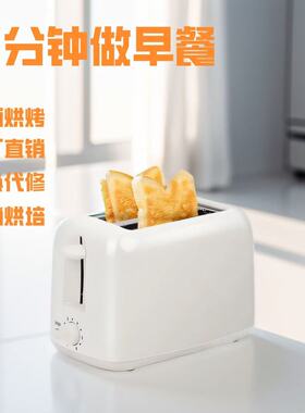 烤面包机家用多士炉出口全自动早餐烘烤吐司机2片4片欧规美规英规